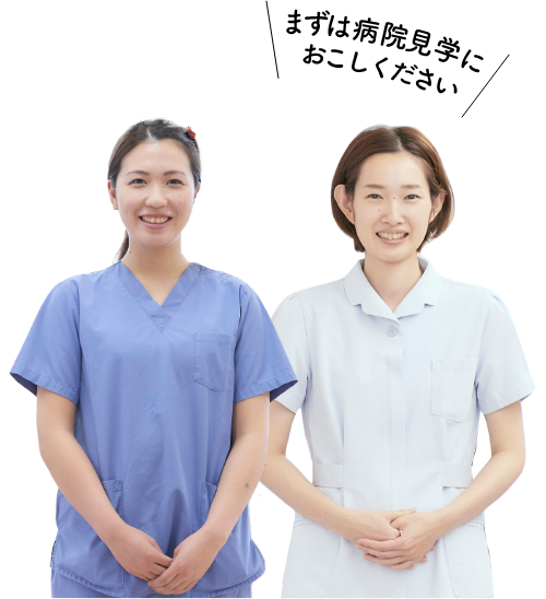 公益財団法人心臓血管研究所付属病院 看護部
